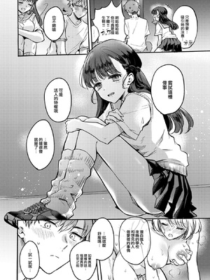 [無修正] [雛原えみ] 深夜1時、幽霊と。 (COMIC 快楽天 2024年10月号) [大鸟可不敢乱转汉化] [LKM渣嵌]_008