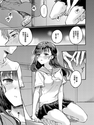 [無修正] [雛原えみ] 深夜1時、幽霊と。 (COMIC 快楽天 2024年10月号) [大鸟可不敢乱转汉化] [LKM渣嵌]_009