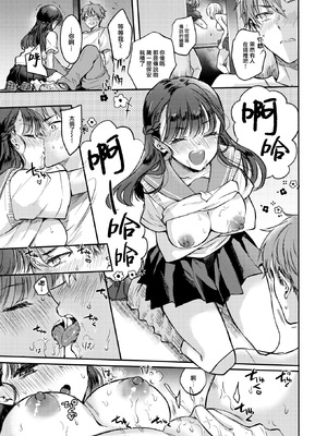 [無修正] [雛原えみ] 深夜1時、幽霊と。 (COMIC 快楽天 2024年10月号) [大鸟可不敢乱转汉化] [LKM渣嵌]_015