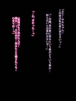 [ケセラ・セラ (瀬良透)] 寝取られ年上幼馴染～凛としたサキ姉が校長とのお下劣プレイにドハマりして体も心も校長の物になっていた…～_028