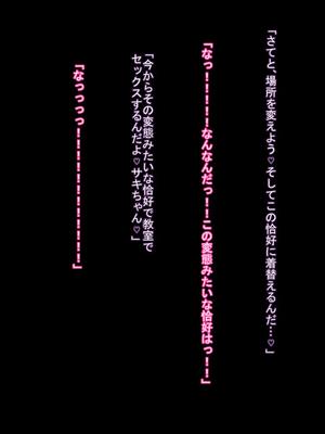 [ケセラ・セラ (瀬良透)] 寝取られ年上幼馴染～凛としたサキ姉が校長とのお下劣プレイにドハマりして体も心も校長の物になっていた…～_057