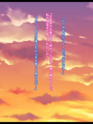 [ケセラ・セラ (瀬良透)] 寝取られ年上幼馴染～凛としたサキ姉が校長とのお下劣プレイにドハマりして体も心も校長の物になっていた…～_058