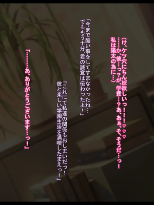 [ケセラ・セラ (瀬良透)] 寝取られ年上幼馴染～凛としたサキ姉が校長とのお下劣プレイにドハマりして体も心も校長の物になっていた…～_102