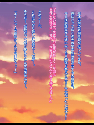 [ケセラ・セラ (瀬良透)] 寝取られ年上幼馴染～凛としたサキ姉が校長とのお下劣プレイにドハマりして体も心も校長の物になっていた…～_127