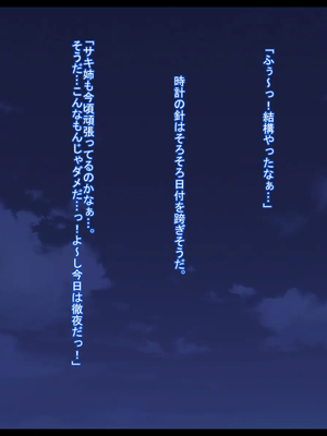 [ケセラ・セラ (瀬良透)] 寝取られ年上幼馴染～凛としたサキ姉が校長とのお下劣プレイにドハマりして体も心も校長の物になっていた…～_135