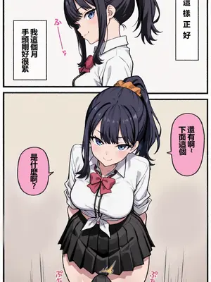 [Namira] 妄想ギャル六花 - Gal Rikka  [Chinese][AI Generated]_04_135379099_p03_Gal_Rikka