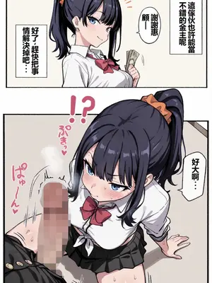 [Namira] 妄想ギャル六花 - Gal Rikka  [Chinese][AI Generated]_07_135379099_p06_Gal_Rikka