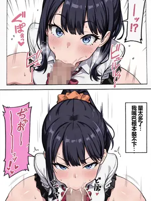 [Namira] 妄想ギャル六花 - Gal Rikka  [Chinese][AI Generated]_11_135379099_p10_Gal_Rikka