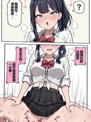 [Namira] 妄想ギャル六花 - Gal Rikka  [Chinese][AI Generated]_18_135379099_p17_Gal_Rikka