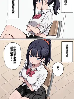 [Namira]&nbsp;&nbsp;妄想ギャル六花 2 +（ハロウィン）- Gal Rikka 2 + Gal ex1&nbsp;&nbsp;[Chinese] [AI Generated]_05_136773134_p04_2_Gal_Rikka_2