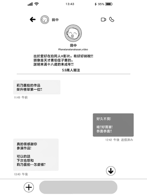 [Ichigo Crown (ゆずりあい)] Lカップ女子大生20cm超デカ〇ンでAVデビュー〜パイズリホールであそぼ編〜 [中国翻訳]_L2_003