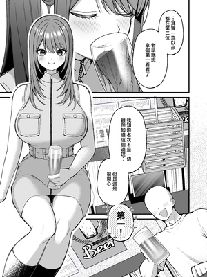 [Ichigo Crown (ゆずりあい)] Lカップ女子大生20cm超デカ〇ンでAVデビュー〜パイズリホールであそぼ編〜 [中国翻訳]_L2_007