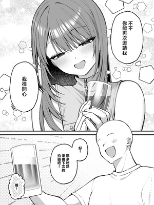 [Ichigo Crown (ゆずりあい)] Lカップ女子大生20cm超デカ〇ンでAVデビュー〜パイズリホールであそぼ編〜 [中国翻訳]_L2_009