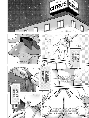 [Ichigo Crown (ゆずりあい)] Lカップ女子大生20cm超デカ〇ンでAVデビュー〜パイズリホールであそぼ編〜 [中国翻訳]_L2_010