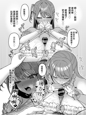 [Ichigo Crown (ゆずりあい)] Lカップ女子大生20cm超デカ〇ンでAVデビュー〜パイズリホールであそぼ編〜 [中国翻訳]_L2_030