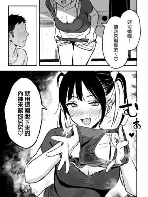 [スルメニウム (谷口大介)] 彼女の妹をセフレにした話｜我與女友的妹妹成為了炮友關係 [中文] [無修正]_0018