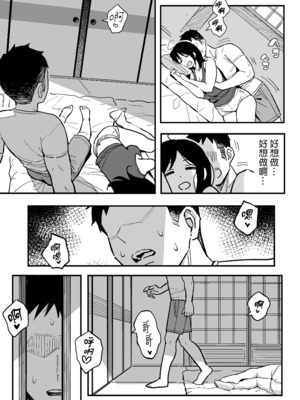 [スルメニウム (谷口大介)] 彼女の妹をセフレにした話｜我與女友的妹妹成為了炮友關係 [中文] [無修正]_0022