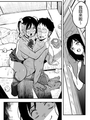 [スルメニウム (谷口大介)] 彼女の妹をセフレにした話｜我與女友的妹妹成為了炮友關係 [中文] [無修正]_0030