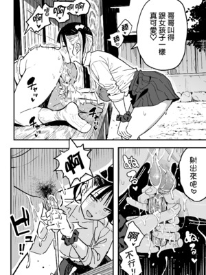 [スルメニウム (谷口大介)] 彼女の妹をセフレにした話｜我與女友的妹妹成為了炮友關係 [中文] [無修正]_0037