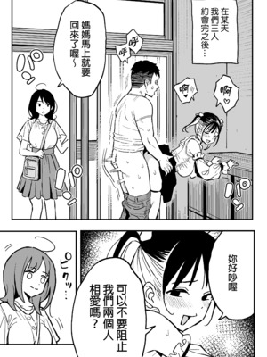 [スルメニウム (谷口大介)] 彼女の妹をセフレにした話｜我與女友的妹妹成為了炮友關係 [中文] [無修正]_0042