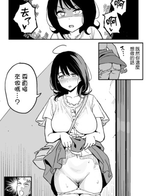 [スルメニウム (谷口大介)] 彼女の妹をセフレにした話｜我與女友的妹妹成為了炮友關係 [中文] [無修正]_0044