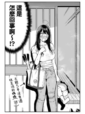 [スルメニウム (谷口大介)] 彼女の妹をセフレにした話｜我與女友的妹妹成為了炮友關係 [中文] [無修正]_0054