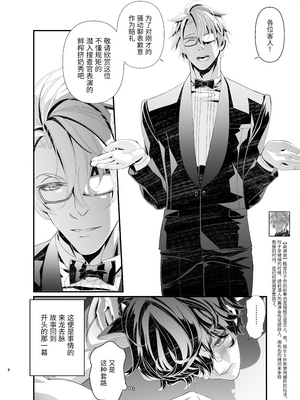 [カフェ・アンリミテッド(柊柾葵) ]凌〇！潜入搜查官～播种雌性堕落榨乳篇～[中国翻訳][DL版]_RJ01446421_页面_08