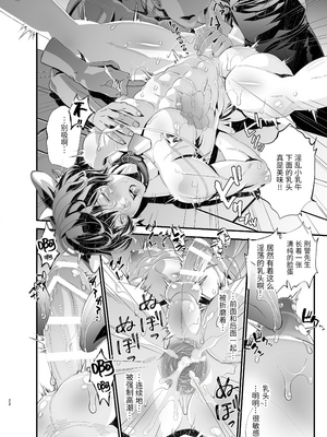 [カフェ・アンリミテッド(柊柾葵) ]凌〇！潜入搜查官～播种雌性堕落榨乳篇～[中国翻訳][DL版]_RJ01446421_页面_22