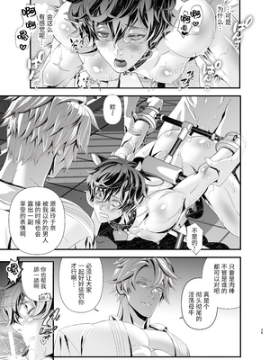 [カフェ・アンリミテッド(柊柾葵) ]凌〇！潜入搜查官～播种雌性堕落榨乳篇～[中国翻訳][DL版]_RJ01446421_页面_35