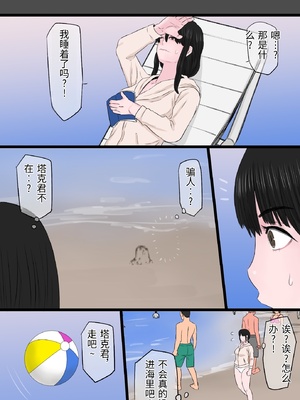 [金珠狼 (タマロウ)] 黒髪ツリ目ママと渚のヤリサー物語 [中国翻訳]_0006