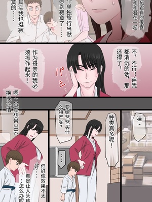 [金珠狼 (タマロウ)] 黒髪ツリ目ママと渚のヤリサー物語 [中国翻訳]_0010