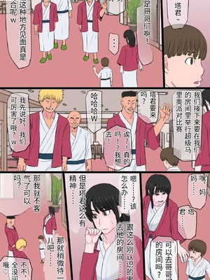 [金珠狼 (タマロウ)] 黒髪ツリ目ママと渚のヤリサー物語 [中国翻訳]_0011