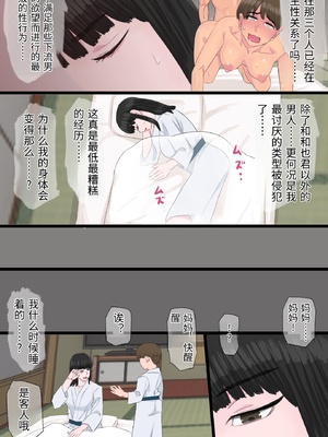 [金珠狼 (タマロウ)] 黒髪ツリ目ママと渚のヤリサー物語vol.2〜肉欲籠絡編〜 [中国翻訳]_0010