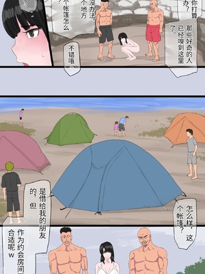 [金珠狼 (タマロウ)] 黒髪ツリ目ママと渚のヤリサー物語vol.2〜肉欲籠絡編〜 [中国翻訳]_0028