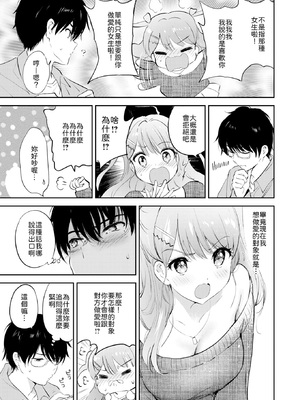 [無修正] [つかこ] 11月のティアドロップ (COMIC 快楽天 BEAST 2025年12月号) [山嵐个人汉化] [LKM渣嵌]_007