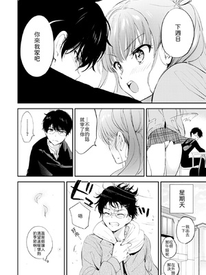 [無修正] [つかこ] 11月のティアドロップ (COMIC 快楽天 BEAST 2025年12月号) [山嵐个人汉化] [LKM渣嵌]_012