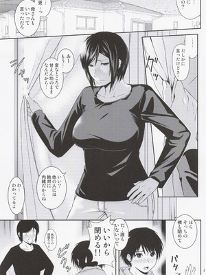 (C100) [天愚連 (ナリヲ)] 母穴を掘る21_02