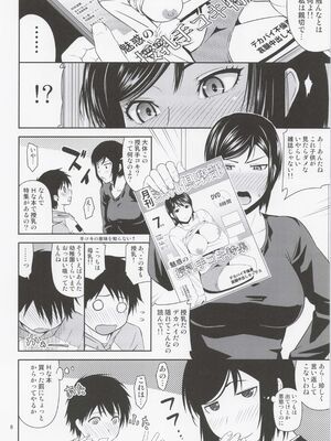 (C100) [天愚連 (ナリヲ)] 母穴を掘る21_07