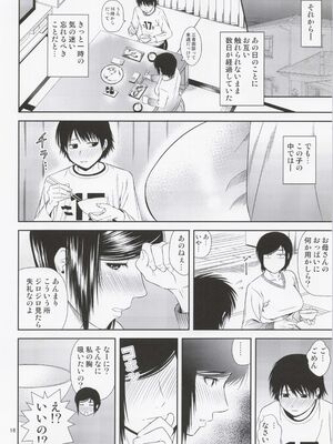 (C100) [天愚連 (ナリヲ)] 母穴を掘る21_15