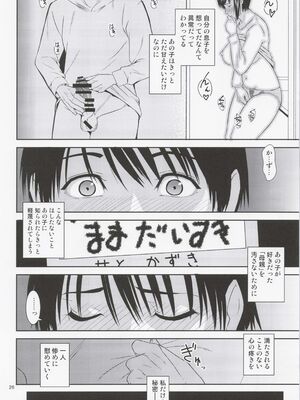 (C100) [天愚連 (ナリヲ)] 母穴を掘る21_25