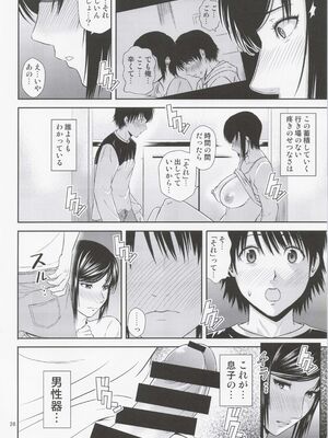 (C100) [天愚連 (ナリヲ)] 母穴を掘る21_27