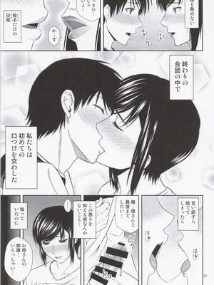 (C100) [天愚連 (ナリヲ)] 母穴を掘る21_30