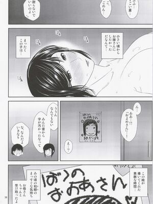 (C100) [天愚連 (ナリヲ)] 母穴を掘る21_37