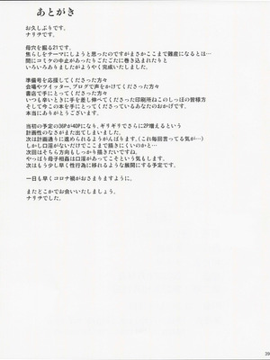 (C100) [天愚連 (ナリヲ)] 母穴を掘る21_38