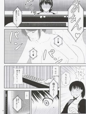 (C102) [天愚連 (ナリヲ)] 母穴を掘る22_13