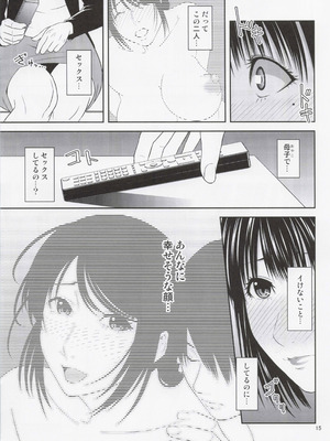 (C102) [天愚連 (ナリヲ)] 母穴を掘る22_14