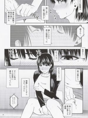 (C102) [天愚連 (ナリヲ)] 母穴を掘る22_15