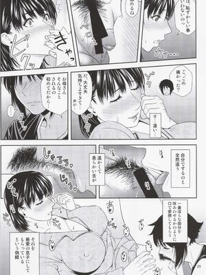 (C102) [天愚連 (ナリヲ)] 母穴を掘る22_24