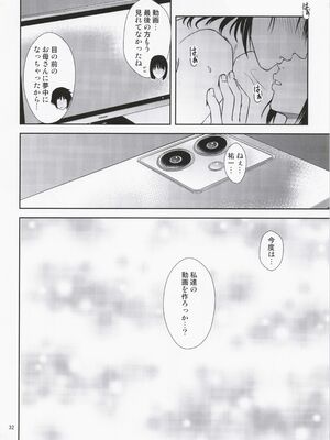 (C102) [天愚連 (ナリヲ)] 母穴を掘る22_31