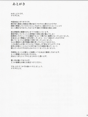 (C102) [天愚連 (ナリヲ)] 母穴を掘る22_32